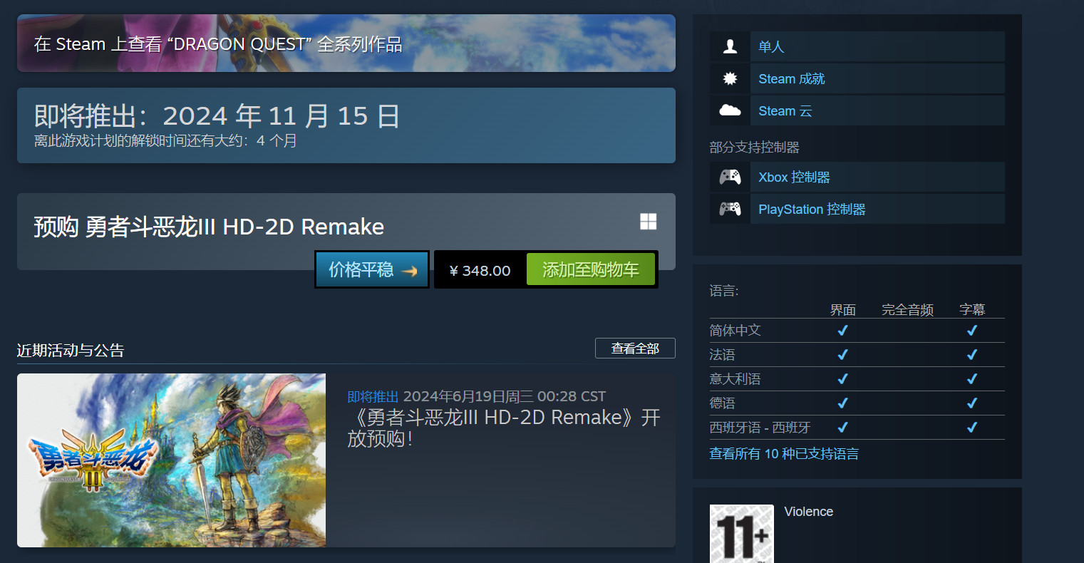 ߶3 HD-2D ư桷Steam348Ԫ