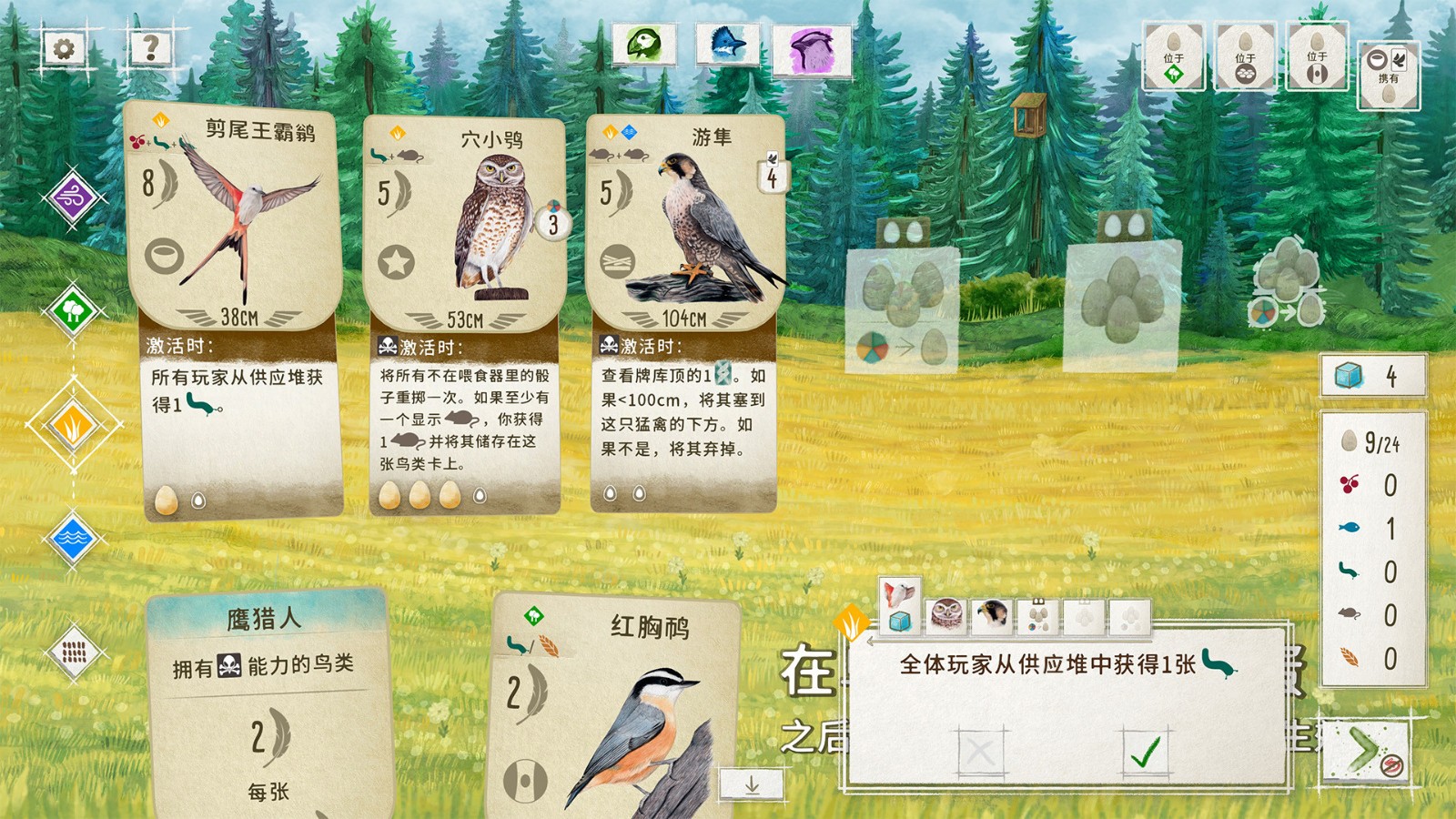 鸟类策略卡牌游戏《展翅翱翔》将登陆PS4和PS5