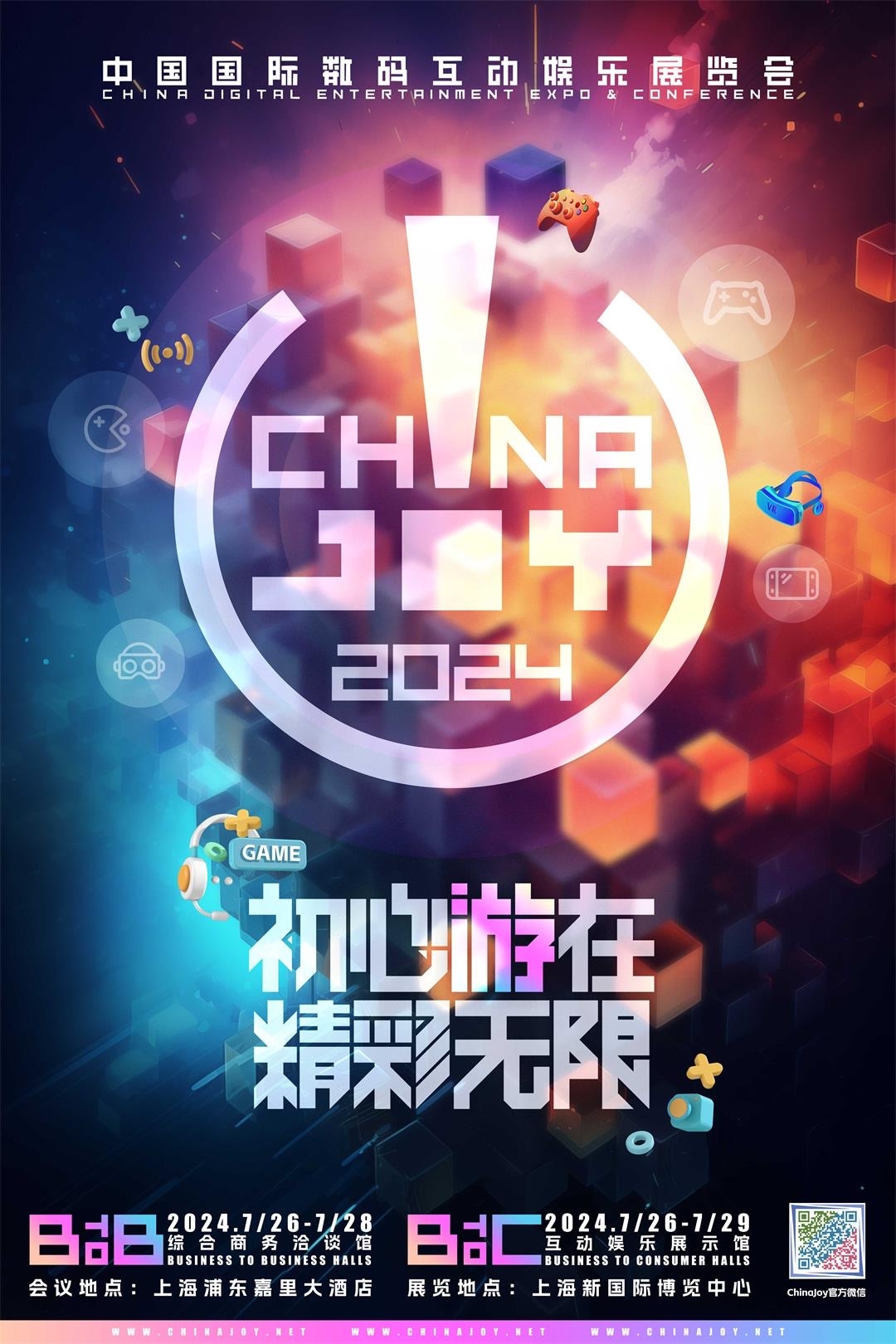 2024年ChinaJoy官宣：国内外重磅游戏集体亮相