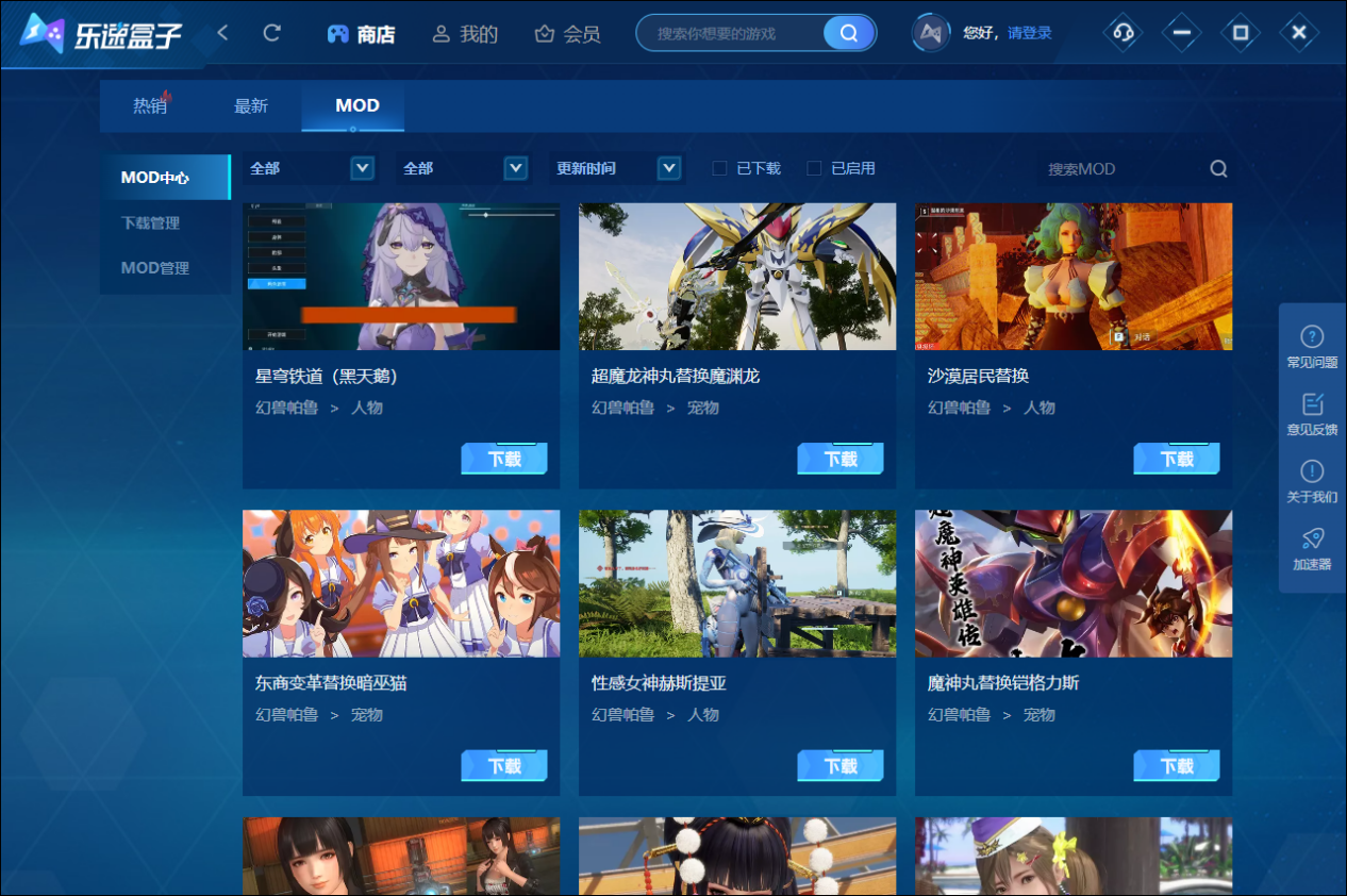 乐速盒子1.0.7.5