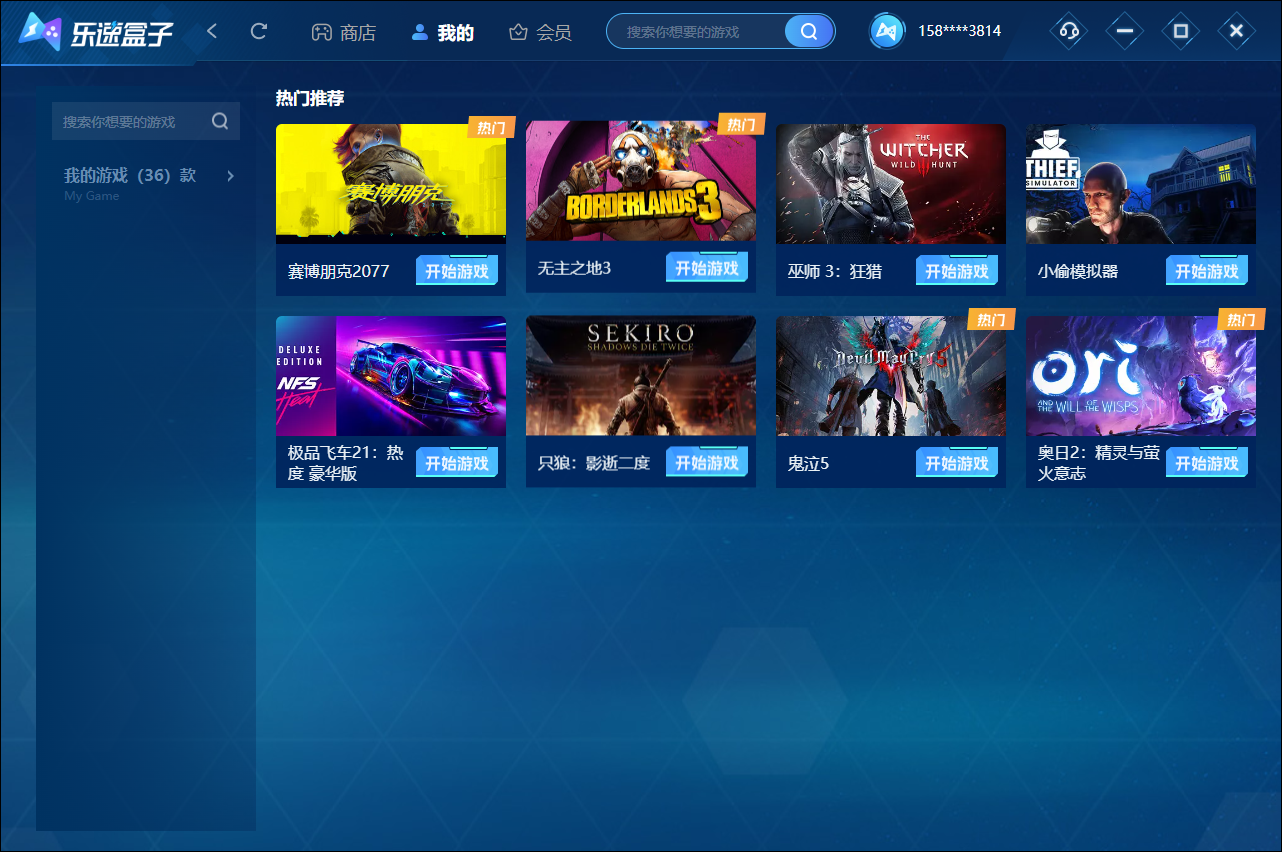 乐速盒子1.0.7.5