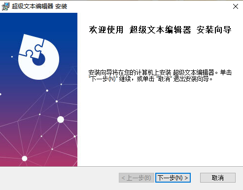 超级文本编辑器v6.0.1