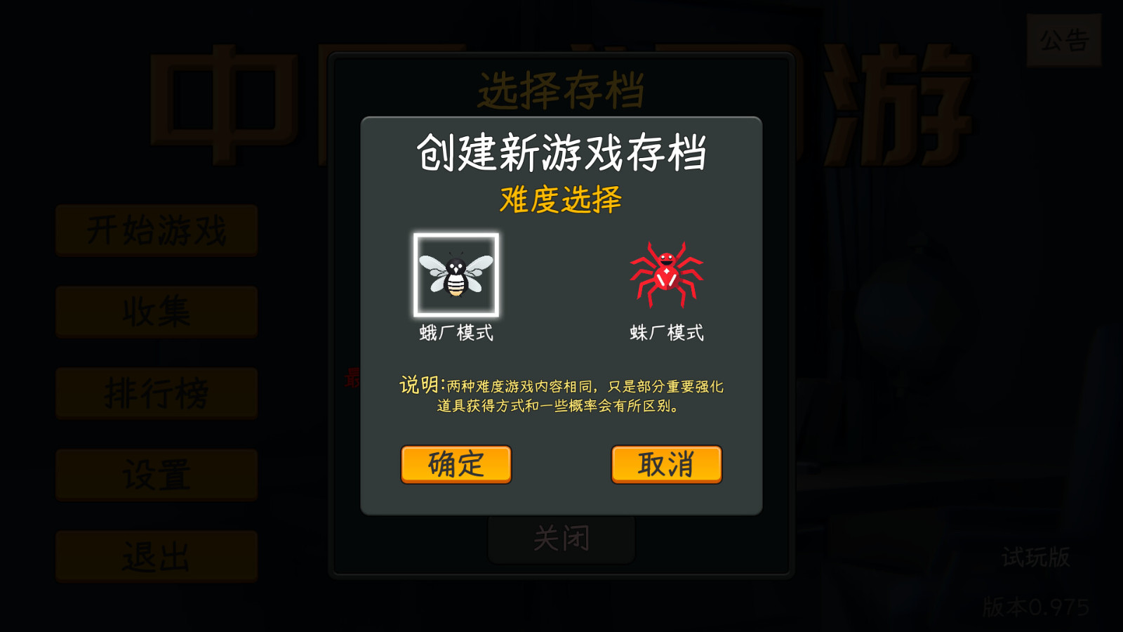 氪金模拟器《中国式网游》正式定档 7月19日发售