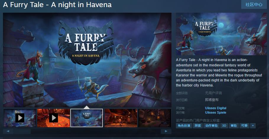 《A Furry Tale - A night in Havena》Steam页面上线 发售日期待定