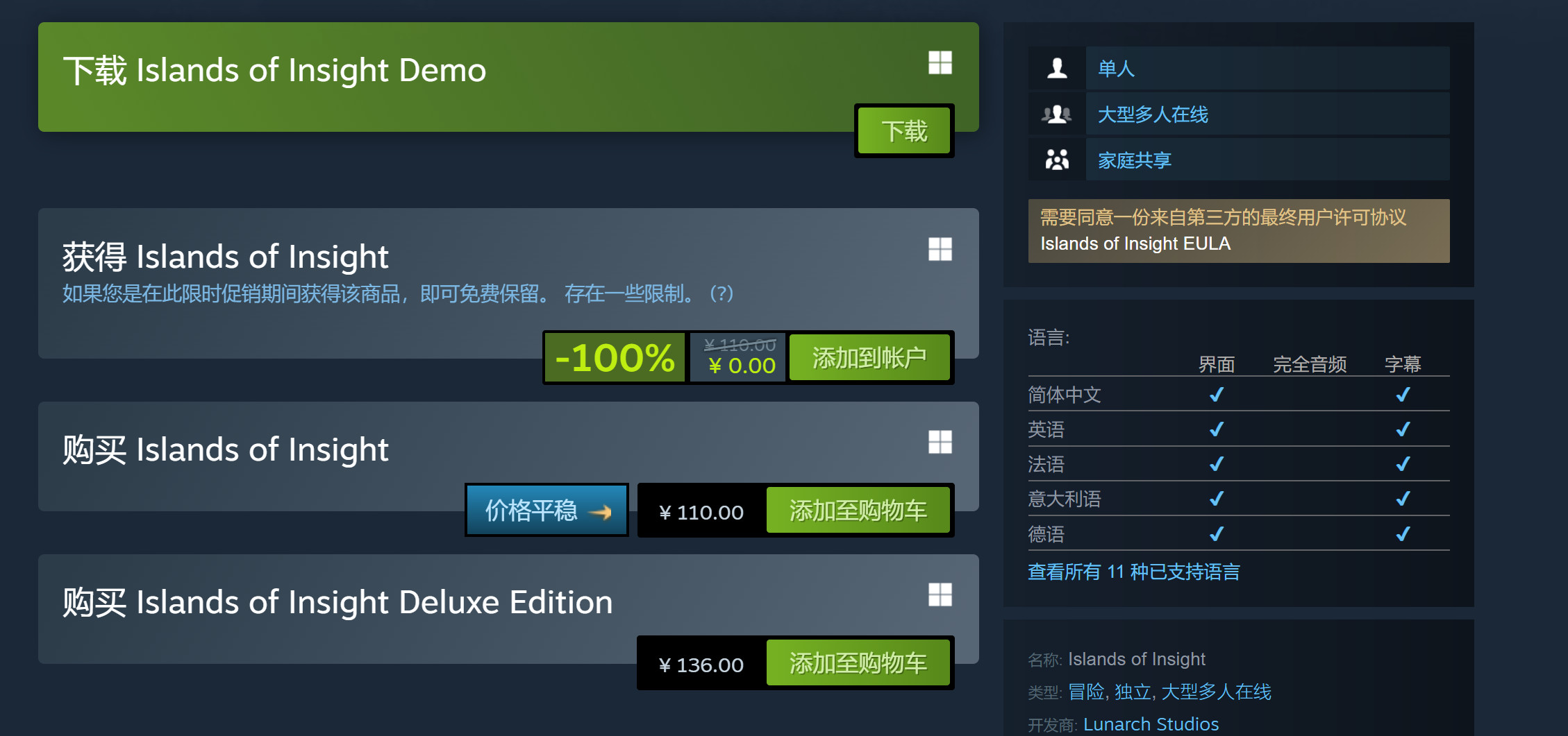 Steam喜加一！益智游戏《真知之岛》免费领 原价110元