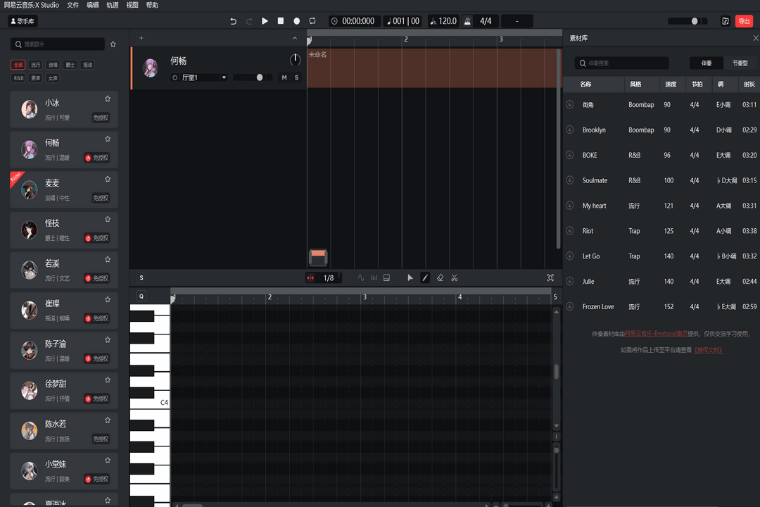 网易云音乐·X Studio1.2.2