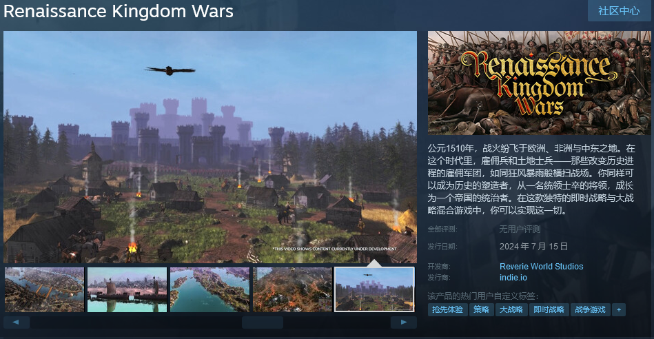 《文艺复兴王国战争》7月15日EA发售 支持简体中文