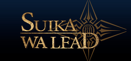 《SUIKAWA LEAD》Steam上线 创意声控动作解谜