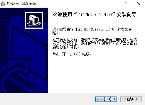 FiiNote1.4.0