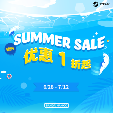 炎炎夏日 STEAM®夏季特賣活動即將展開！