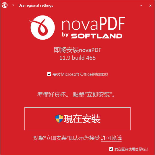 novaPDF11.9.465