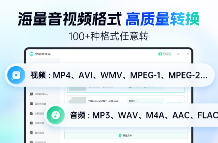 全能转换器1.0.0.10411