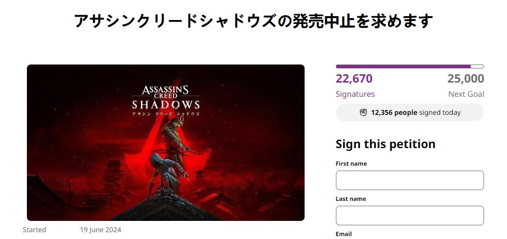 日本玩家发起请愿 要求育碧取消《刺客信条：影》的发售