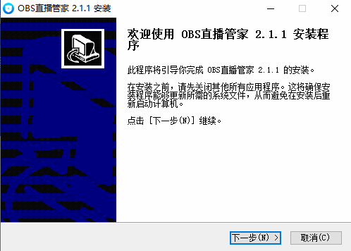 OBS直播管家电脑版2.1.1