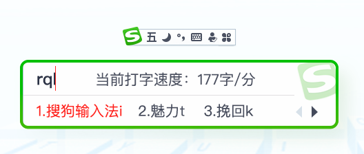 搜狗五笔输入法v5.5