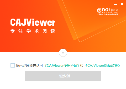 CAJViewer9.0