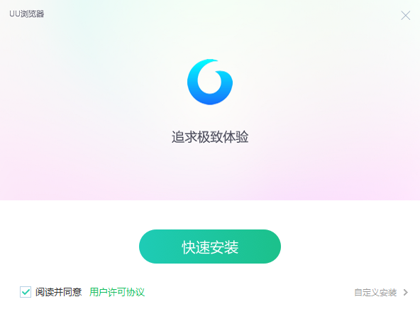 UU浏览器1.8.5.0