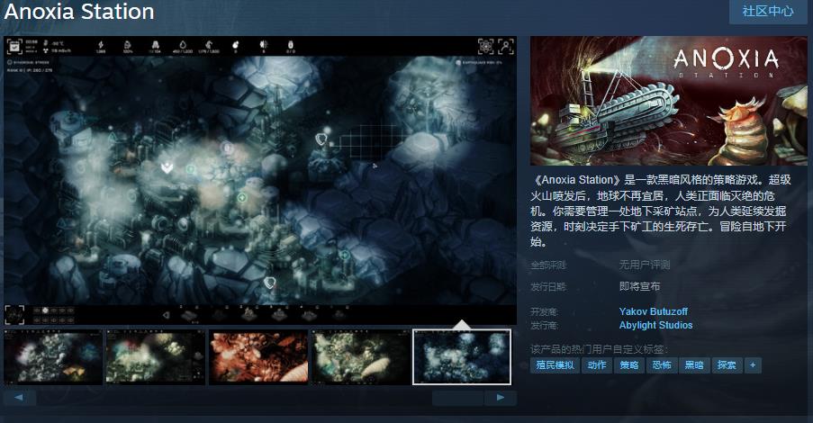乐鱼体育-黑暗风格的策略游戏《Anoxia Station》Steam页面上线 暂不支持中文