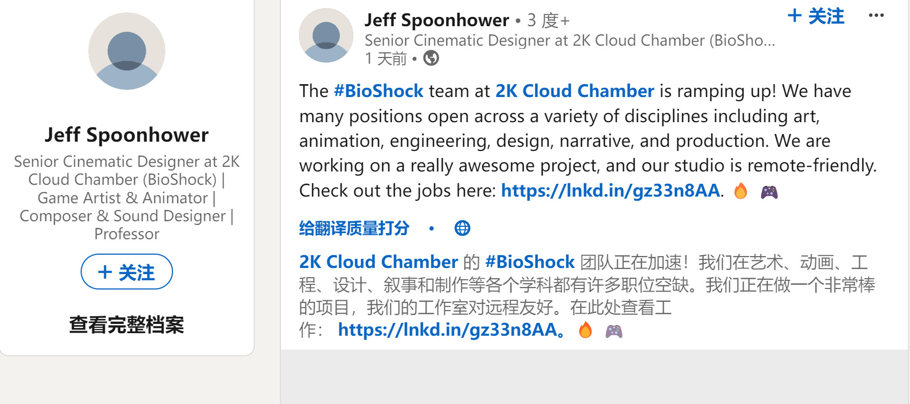 《生化奇兵4》还在开发 2K Cloud Chamber正大量招募人手