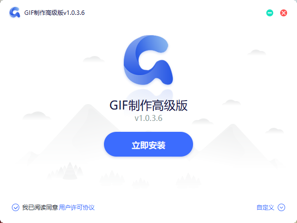 GIF制作高级版1.0.3.6