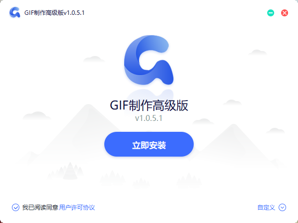 GIF制作高级版1.0.5.1