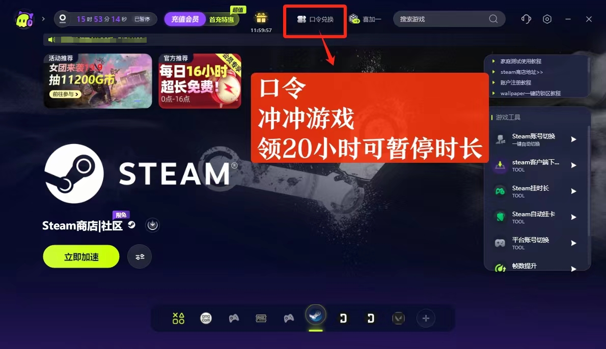 Steam夏促最后一周 古怪加速器免费助你畅玩