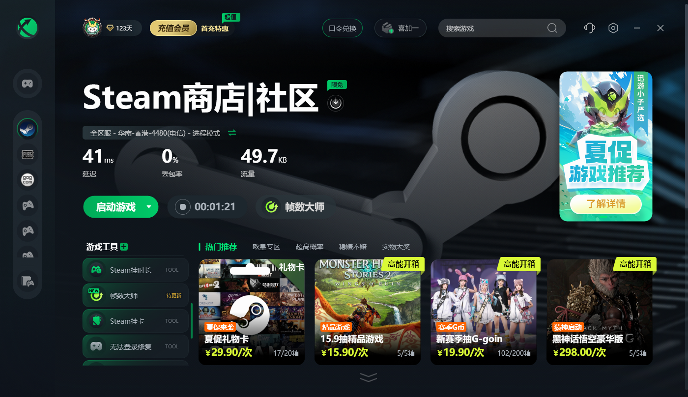 超多大作骨折新史低！steam夏促收尾，错过这次再等半年！