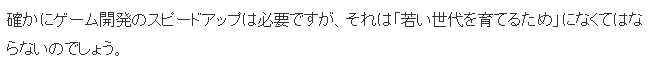 宫本茂承认任天堂开发层老化 需提升速度训练新人