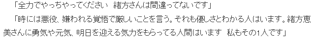 知名声优绪方惠美怒斥网络喷子 做该做的事