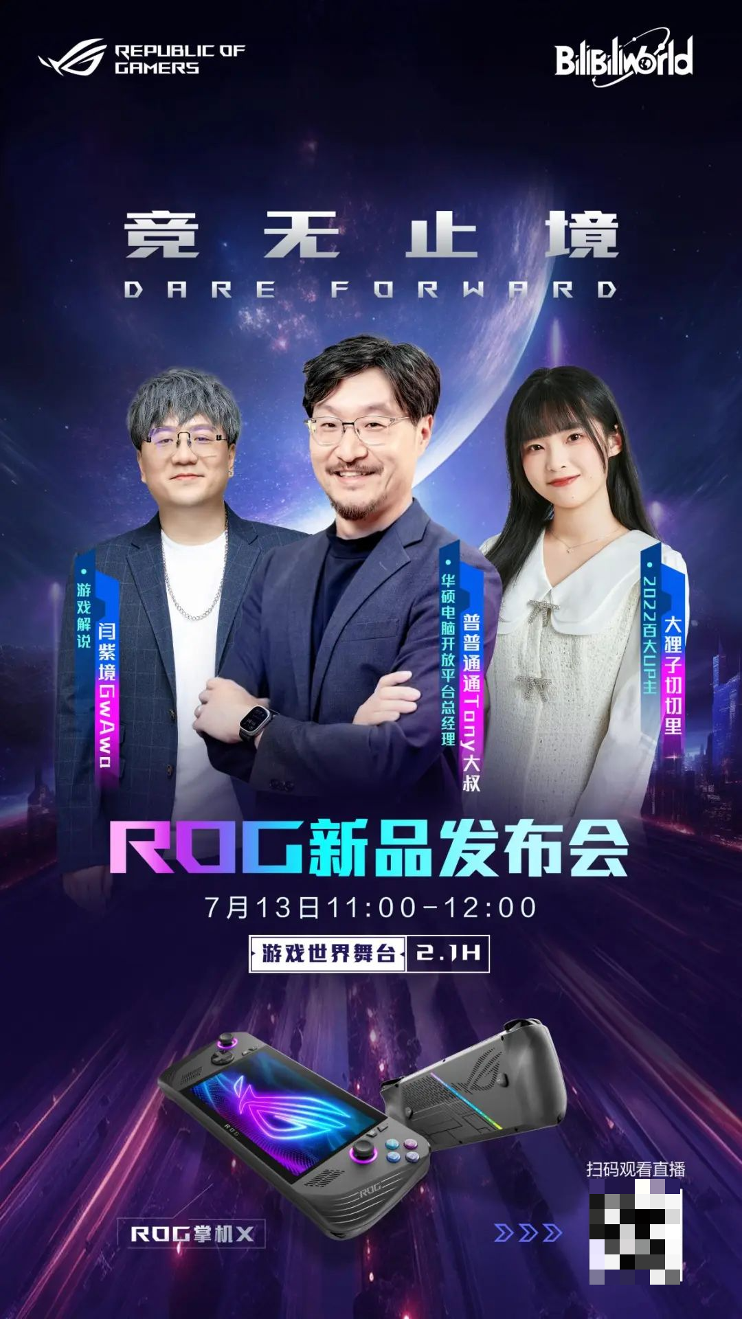 ROGƻX713շ80Wh 