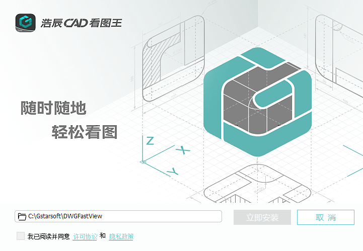 浩辰CAD看图王8.2.0