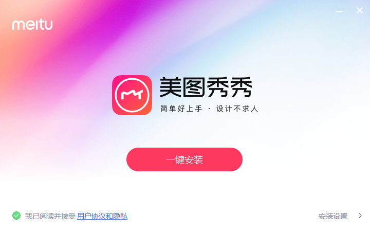 美图秀秀7.5.7.4