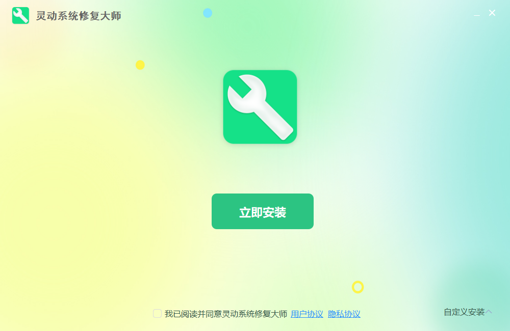 灵动系统修复大师v1.6.27.1