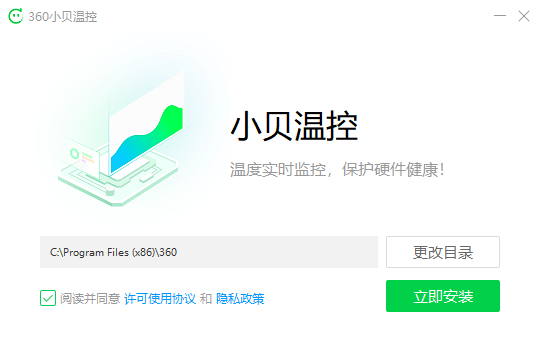 360小贝温控1.0.0.1161