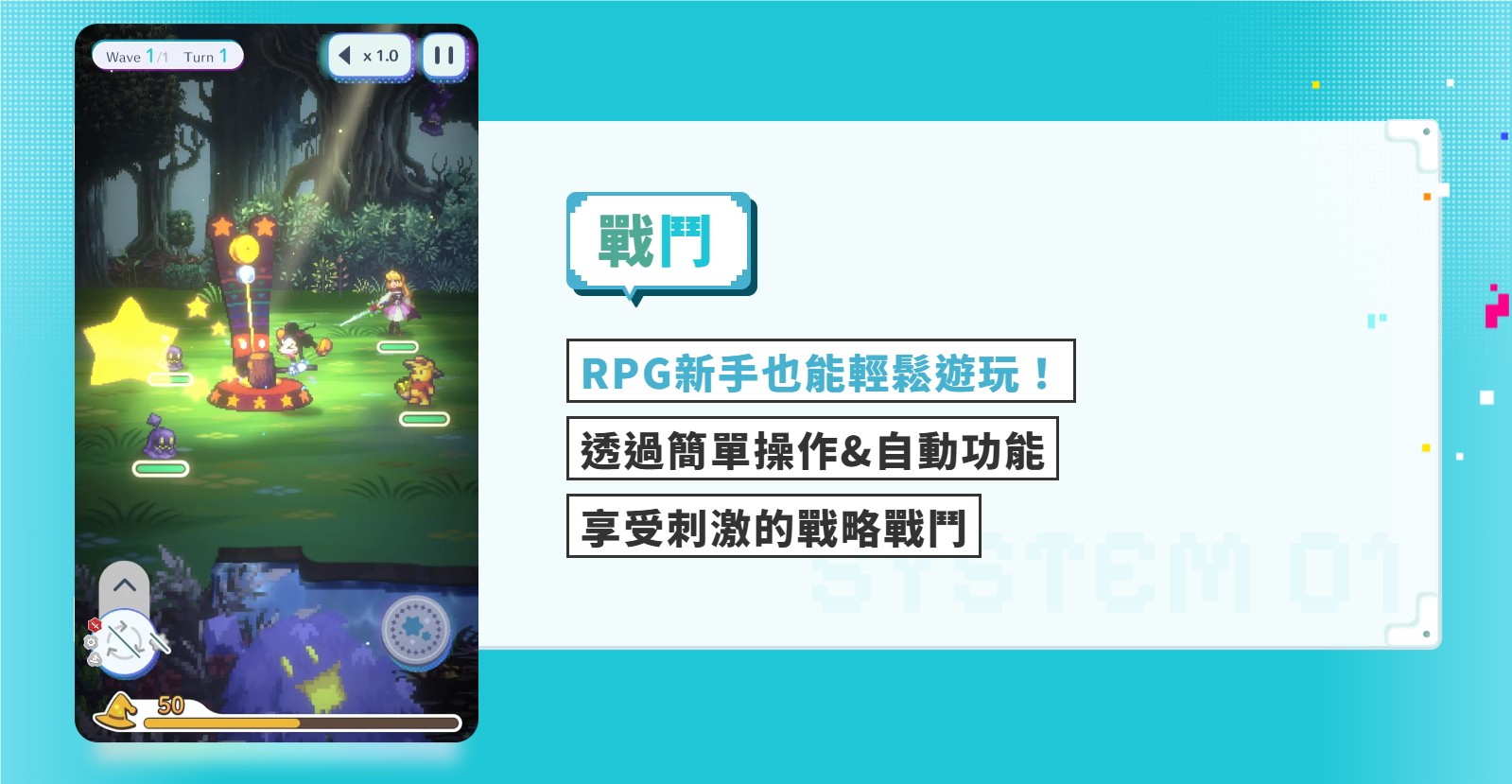 迪士尼公布免费手游《迪士尼像素RPG》 目前仅限日本玩家注册