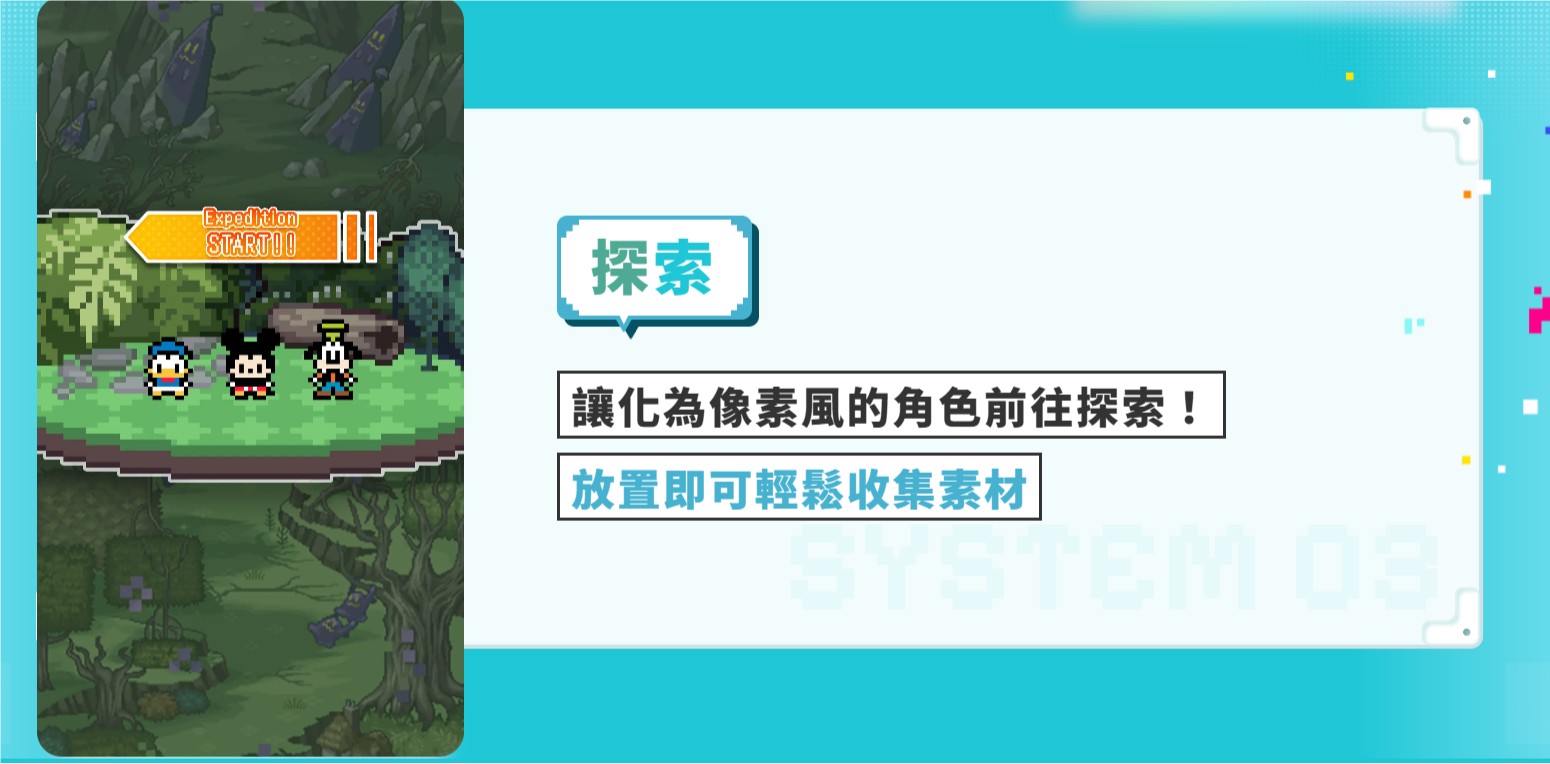 迪士尼公布免费手游《迪士尼像素RPG》 目前仅限日本玩家注册