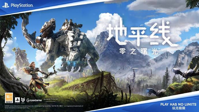 <b>乐鱼体育-WeGame夏日单机促销 《绝地潜兵》与《地平线 零之曙光》优惠</b>