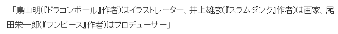 并非失眠而是勤奮 尾田直言睡覺多了會變傻瓜