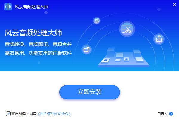 风云音频处理大师1.0.60.126