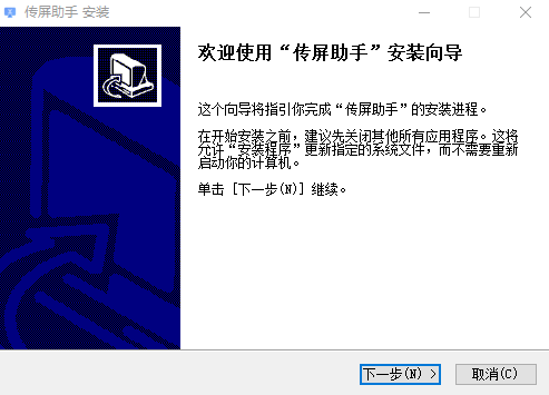 MAXHUB传屏助手6.4.7.85