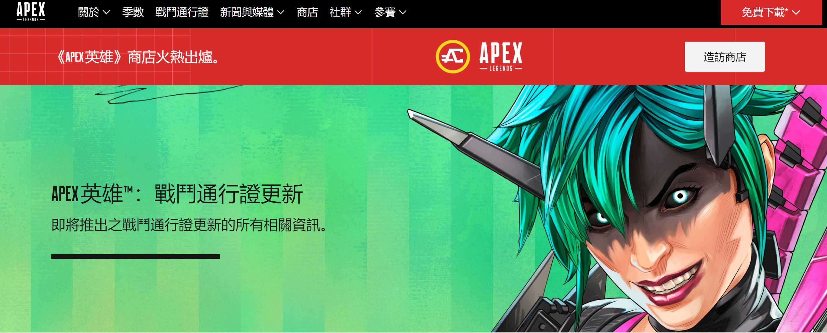 《Apex英雄》戰鬥通行證要改 Steam上遭差評轟炸