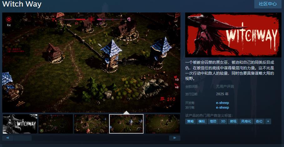 国产游戏《女巫之路》Steam页面上线 明年发售