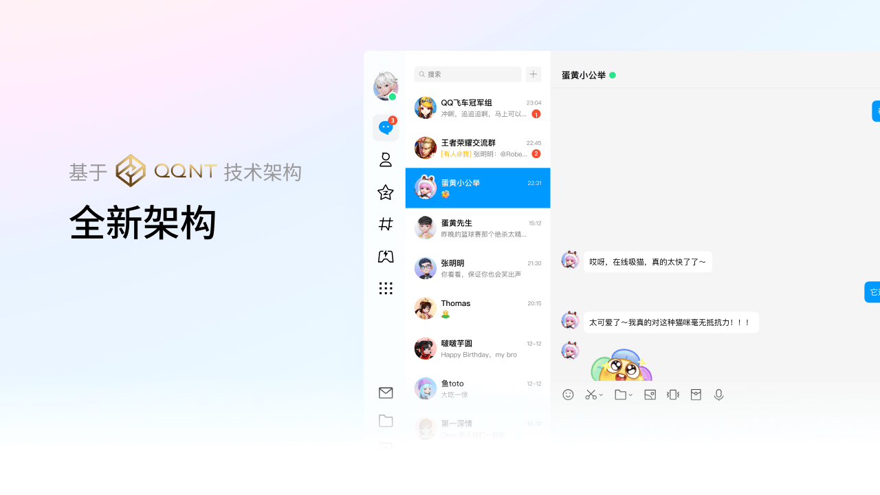 腾讯QQ64位9.9.12.25493