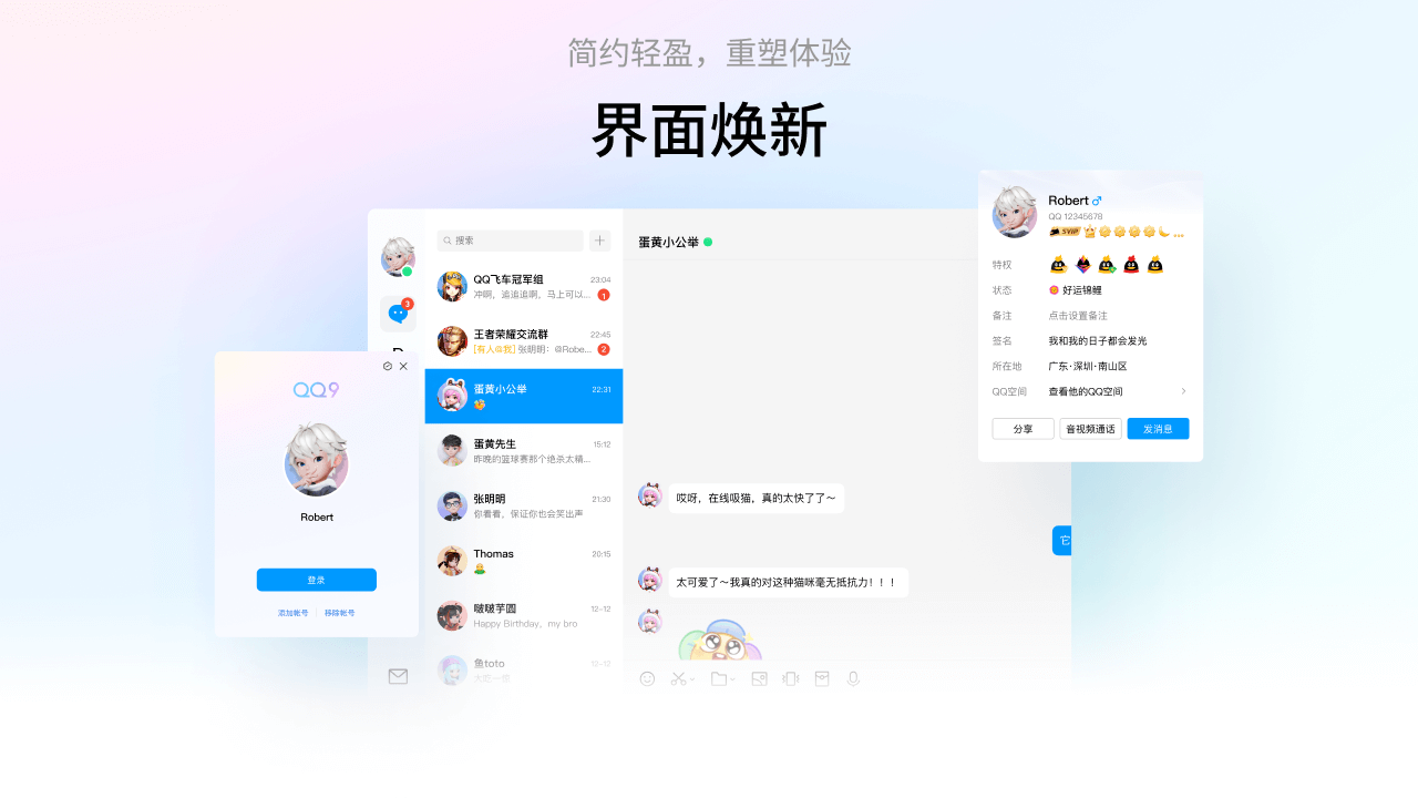 腾讯QQ64位9.9.12.25493