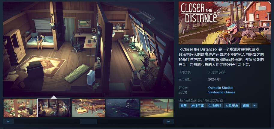 <b>乐鱼体育-生活片段模拟游戏《Closer the Distance》8月2日发售 支持中文</b>