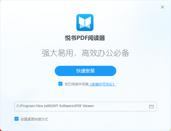 悦书PDF阅读器4.3.3.0