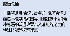 《千变的迷宫 风来的希炼6 蛇蜷岛探险谭》第二波免费更新档开放下载！