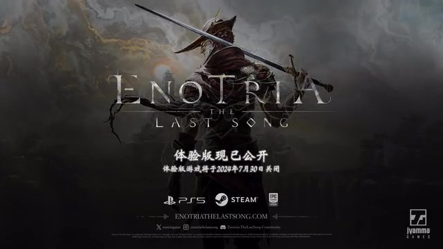 類魂動作RPG《艾諾提亞：失落之歌》介紹預告 9月19日發售