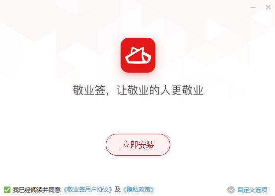 敬业签v3.4.0.0