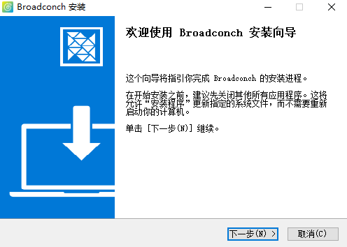 播螺会议1.1.1.0